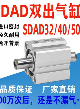 SDA双出双头气缸SDAD32 40 50X10X20X30X40X50杆通孔空心穿心气缸