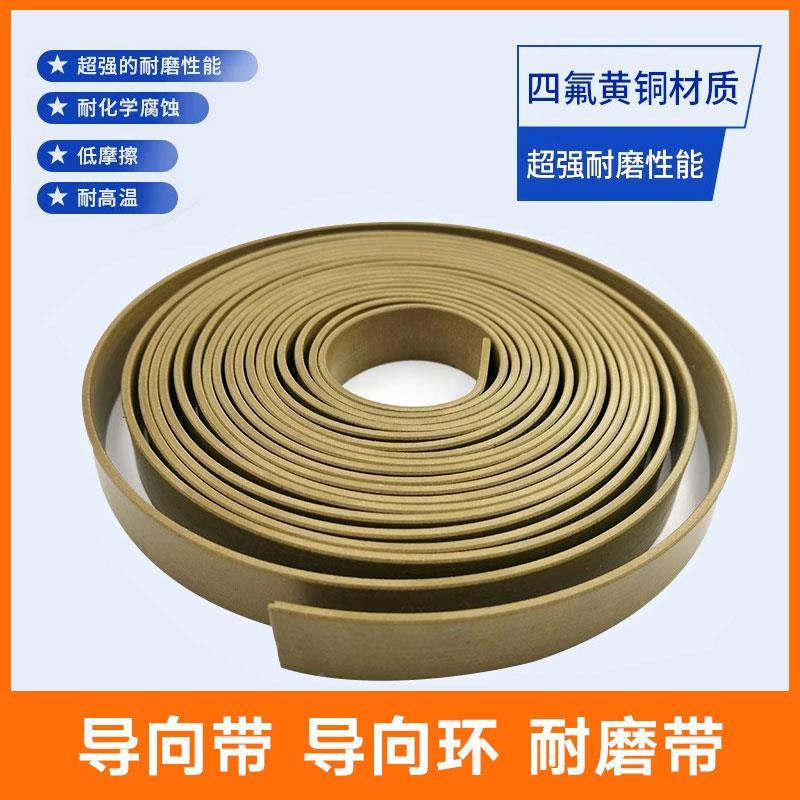 四氟青铜导向带/耐磨带油缸气缸支撑环四氟 铜粉导向带导向环