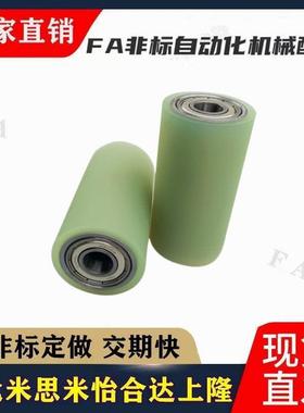 C-RORUSP60/80/ROUAP70聚氨酯ROUSP50滚轮UMJ20 25 30 35 40/15