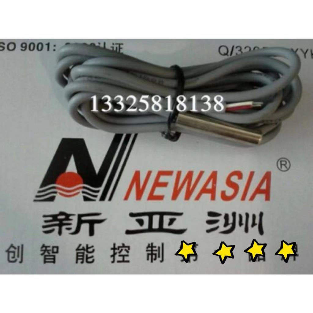 新亚洲探头NA310 NA610 NA320 NA223B  NA210传感线2米/5米