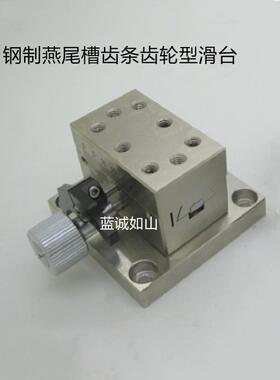 现货不锈钢滑台XWGSR40  60 90燕尾槽齿条齿轮型X轴位移台米思米