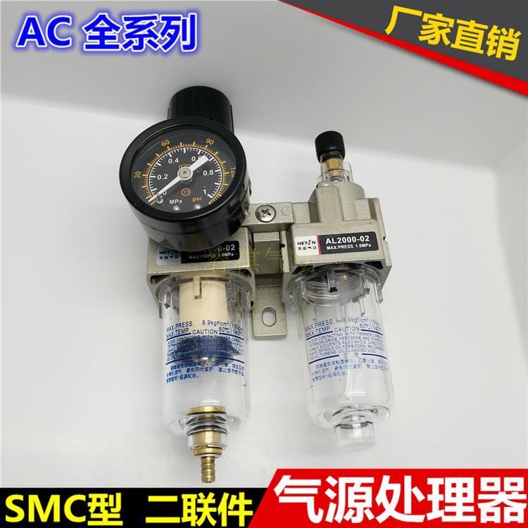 禾田气动二联件AC2010-02 AC3010-03气源处理AC4010-04-06D过滤器