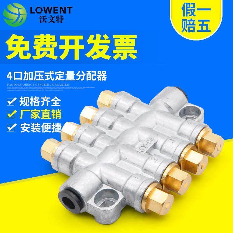 供应RH-4/YS-4检知容积式分配器/分油器/定量分配器,玩具/童车/益智/积木/模型,其它玩具,淘宝优惠券,粉丝福利购,淘宝优惠卷