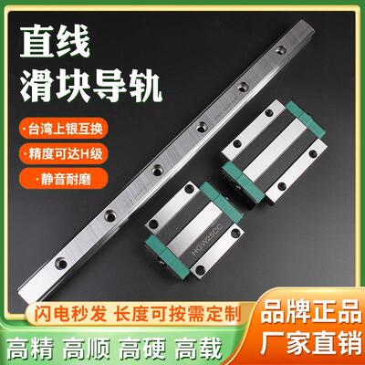 直线导轨滑块方型全套HGH/HGW15/20/25/30/35/45法兰轨道线性滑轨