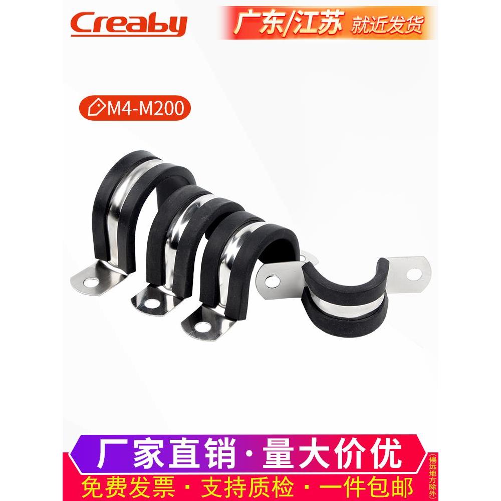 304不锈钢U型带连胶条骑马卡钢管卡扣夹箍管卡子固定电缆喉箍锁扣