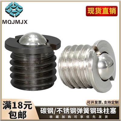 FBPJ/FBPJS不锈钢球头柱塞带法兰弹簧定位波珠螺丝M568 10 12 16