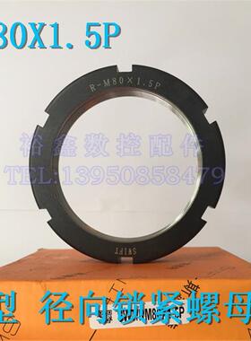 锁紧螺母M80x1.5P SWT/R型径向锁紧螺母机床精密滚珠丝杆防松自锁