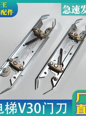 V30门刀电梯5400 300P厅门门刀层门门刀59300010CL轿门门刀