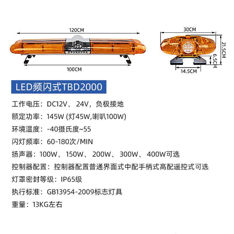 工程车抢险车拖车救援车爆闪车顶长排灯LED频闪警示灯车载报警灯