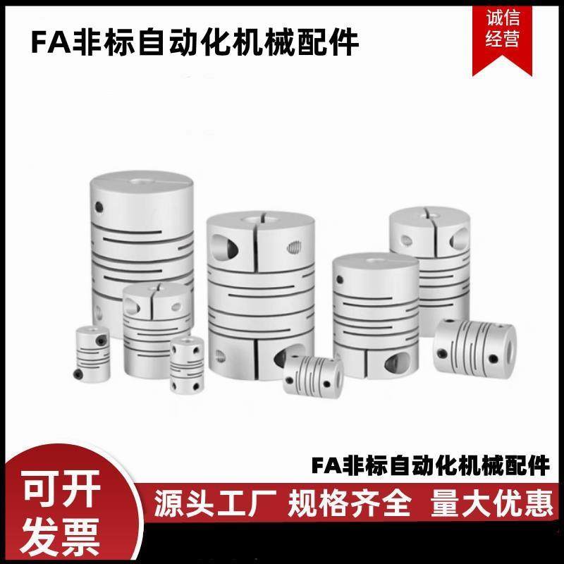 DBC01/11-D16 19 24 29 34 铝合金 平行线式联轴器 夹紧型/固定型