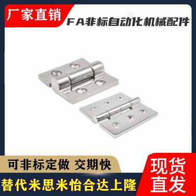 HFG02-40/50/50A/65/75/100/40/60 不锈钢铰链合页 HFG03  HFR52