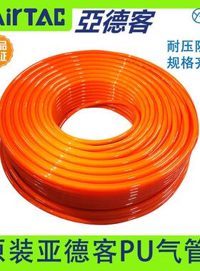 亚德客PU气管8MM聚酯US98A12*8/10*6.5/8*5/6*4/4*2.5透明蓝/红