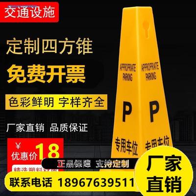 塑料路锥方锥雪糕筒专用车位反光警示锥路障禁止停车三角锥桶加厚