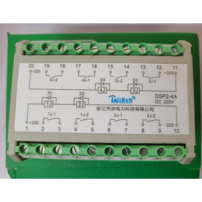 天京电力DSP2-4A-4B重动继电器装置ST2 DST2-2A2B JL-GA/11NR0521