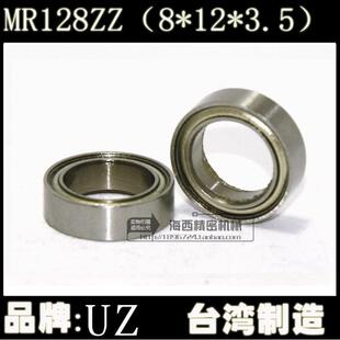 MR128ZZ 深沟球滚珠轴承(8*12*3.5)微型轴承 内径8外径12高度3.5