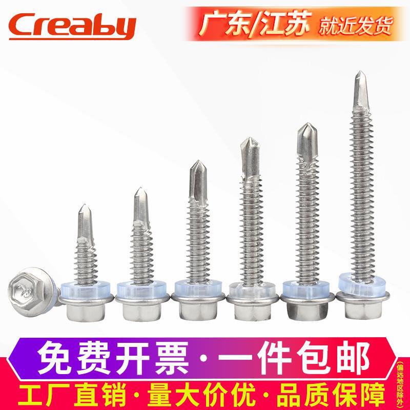 410不锈钢外六角钻尾螺丝钉304燕尾钉自钻螺钉钻铁皮彩钢瓦自攻丝