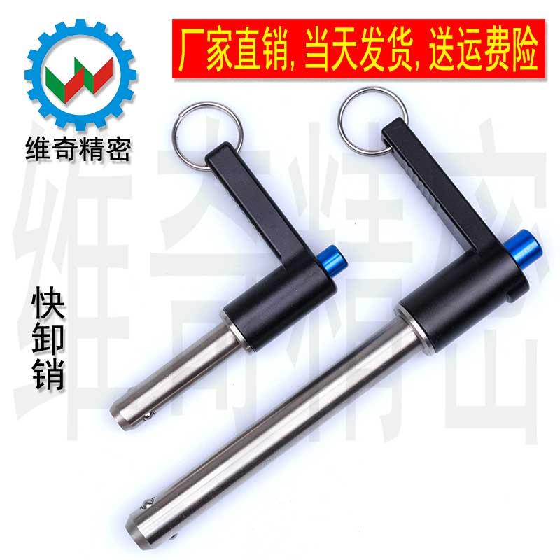 MS17986 插销 快卸销 球头锁紧销 快拨安全销 VCN118-5 厂家现货