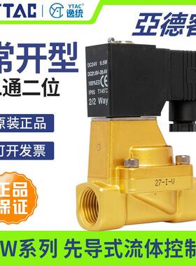 亚德客电磁阀水阀220v自动进水阀2KW150-200-250-15-20-25气阀24v
