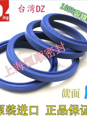 台湾鼎基DZ DH防尘圈(110*120/112*122)*6/8/130*5/7/10液压蓝色