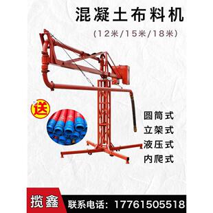 布料机18米布料机混凝土预制块布料机软管15米液压全自动遥控塔机