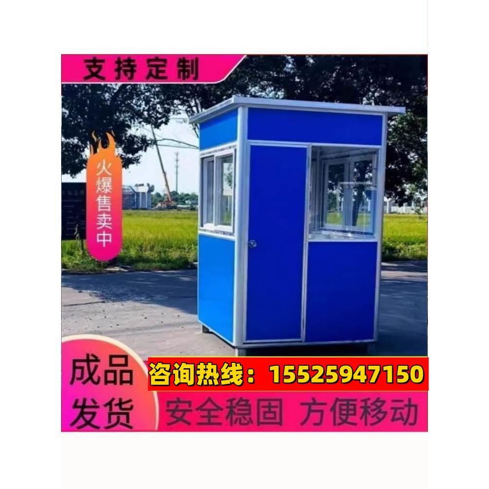 重庆源头厂家户外彩钢岗亭保安亭门卫值班室景区收费亭治安亭成品