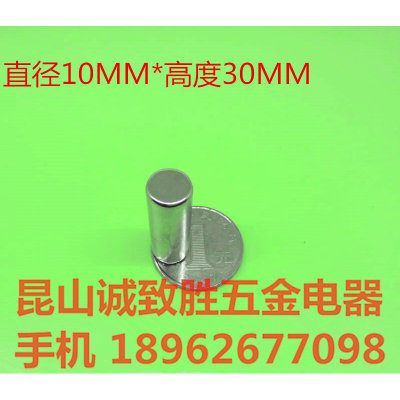 。稀土永磁 汝铁硼强力磁铁 强磁 强磁棒 吸铁石 圆形D10*30MM