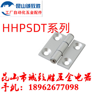 。铝合金固定型材用合页替代 HHPSDT5 HHPSDT6-SET HHPSDT8-SST铰