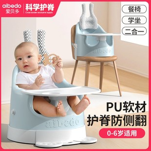 爱贝多 多功能婴幼儿家用吃饭餐椅宝宝学坐座椅儿童溜溜车推车