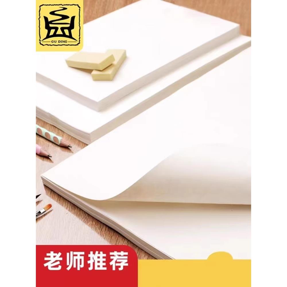 素描纸8k加厚水彩纸水粉a4画纸4K儿童美术生专用画画纸8开学生用 文具电教/文化用品/商务用品 素描/素写本 原图主图