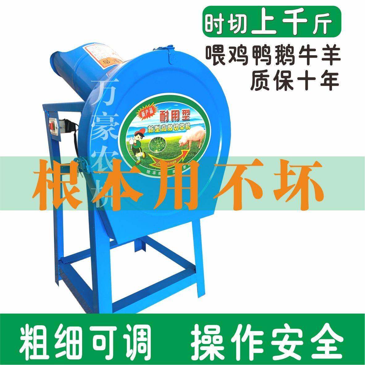 电动剁猪草机家用粉碎机猪草机家用牛羊养殖小型饲料机碎草机农机