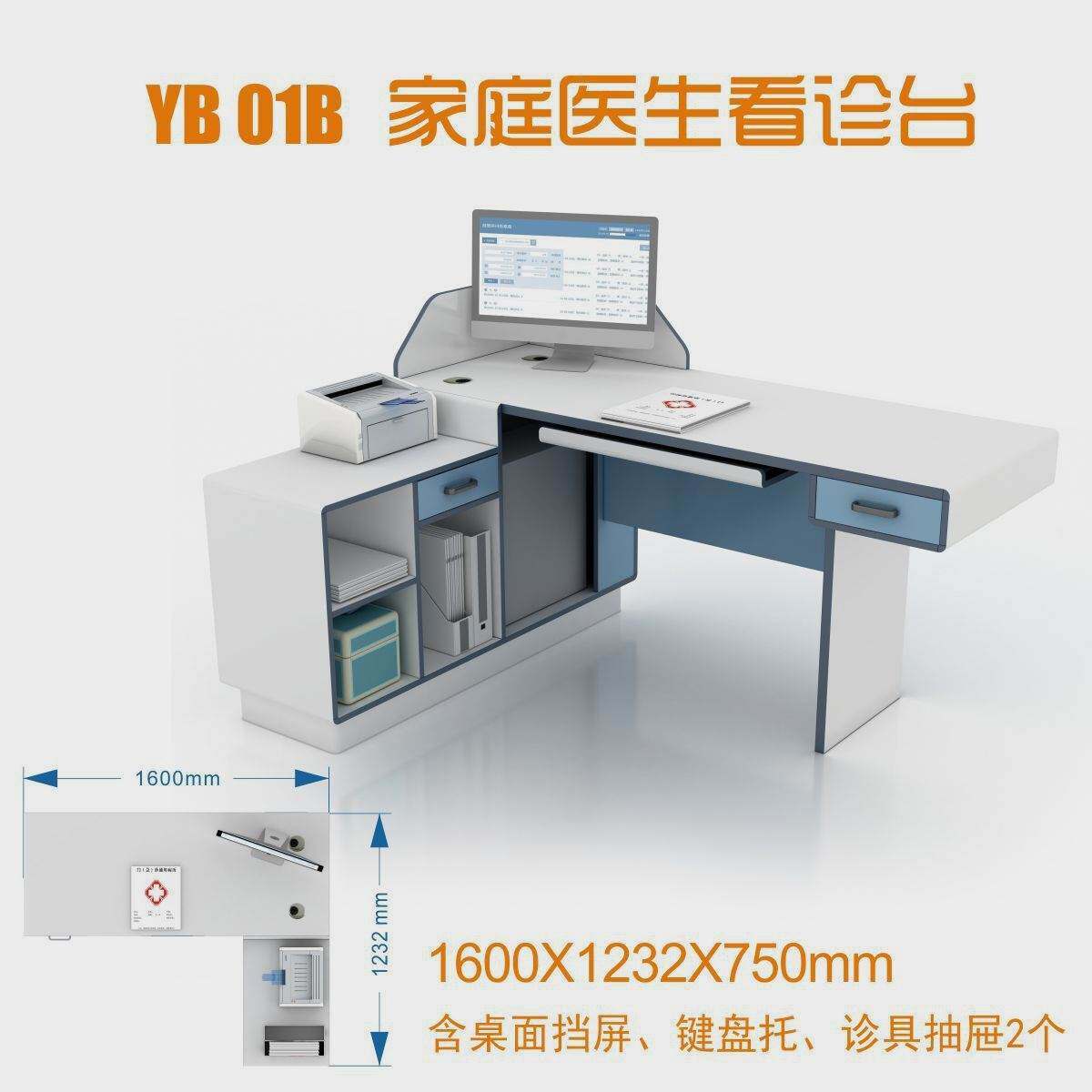 医生办公桌诊断桌会诊桌西医面诊会诊桌高端诊疗桌台诊所宠物医院