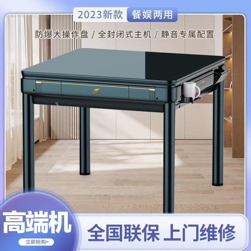 【工厂自营】全自动新款静音麻将机正品餐桌两用麻雀机高端麻将桌