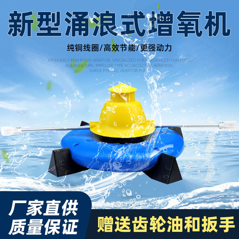 大型鱼塘增氧机涌浪耕水式增氧机鱼塘养殖增氧水泵叶轮池塘增氧机