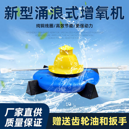 搅拌波浪覆盖鱼塘涌浪新技术
