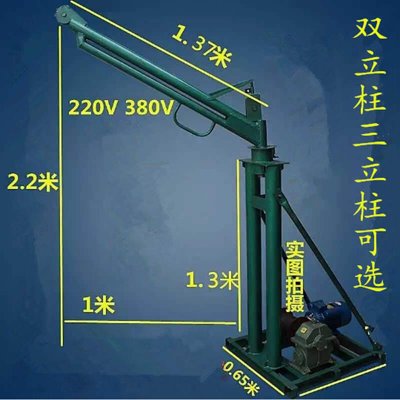 家用室外建筑装修吊机小型220V电动提升机1吨沙砖粮食升降起重机