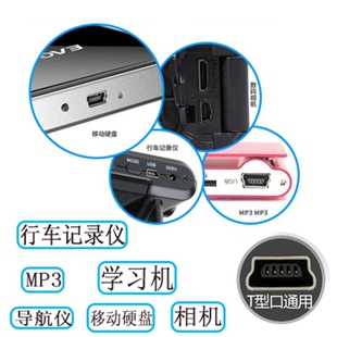 G800故事机早教机MP3充电 G500 金智G300小兔子G830数据线S1 推荐