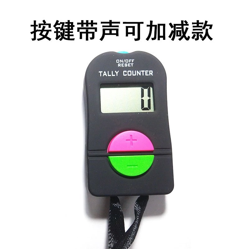 热销大屏电子计数器工作计件点人数记数器电子显示按键带声可加减