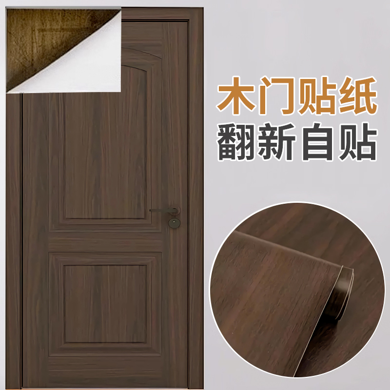 热销门贴整张门全包门贴纸木门翻新自粘改造入户门旧门贴门防水装