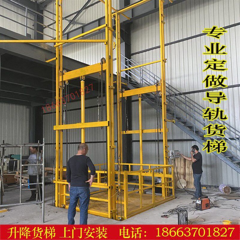 导轨固定式货梯车间厂房链条式电动升降机大吨位货物