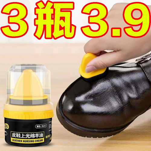鞋油黑色真皮保养油无色通用神器