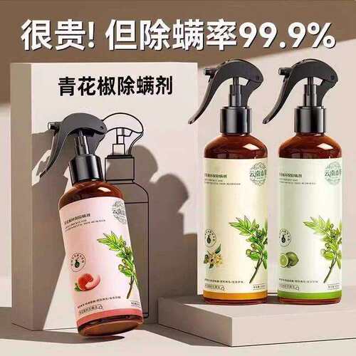 除螨喷雾床上家用杀菌去螨虫