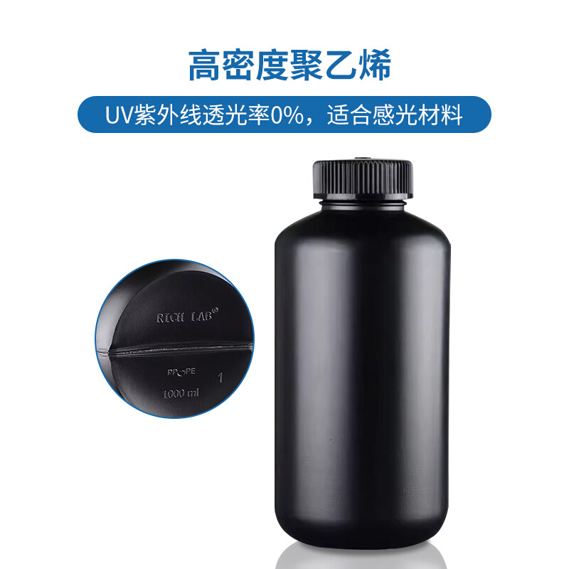 。黑色塑料瓶HDPE试剂瓶大小口避光防紫外线样品包装密封油墨瓶加
