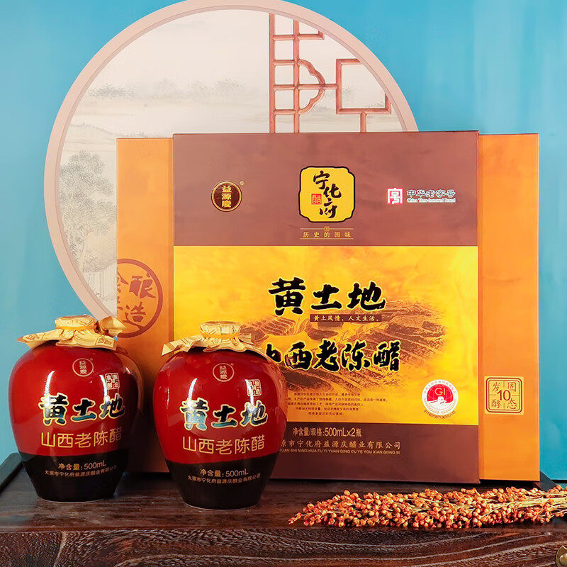 朴深山西老陈醋宁化府礼盒手工10