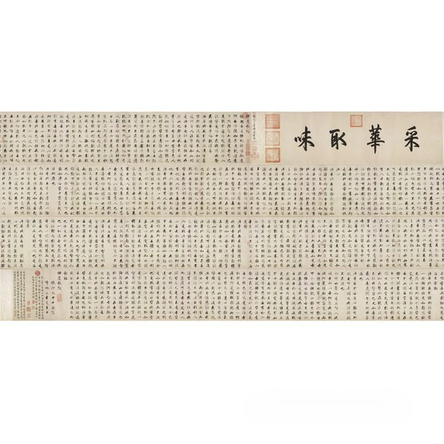 张即之小楷写经书法字画长卷真迹高清微喷仿古临摹手卷复制品装饰
