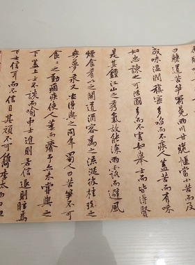 宋黄庭坚书法尺牍苦笋赋字画真