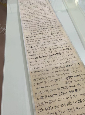 唐贺知章草书孝经古代名家章草