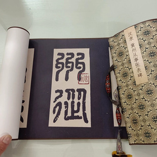 汉张表碑隶书古代书法碑帖拓本真迹复制高清微喷临摹学习手卷装饰