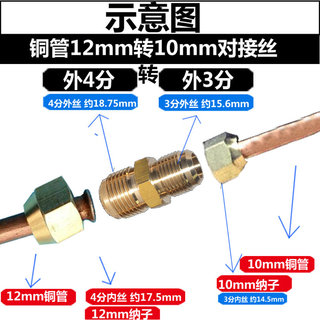 。铜管异径对接丝 空调变径接头2分变3分转4分转5转6分大小头双接