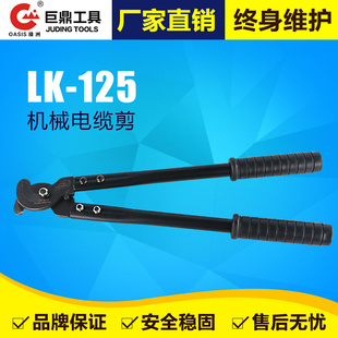。大头电缆剪线缆剪LK-500 长臂电缆剪刀手动铜线剪刀 断线钳剪线