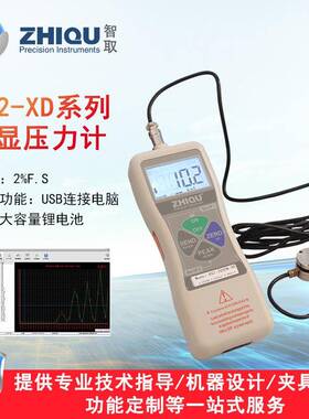 DS2-XD数显外置微型传感器汽缸液压机空压机压力计0-5000N
